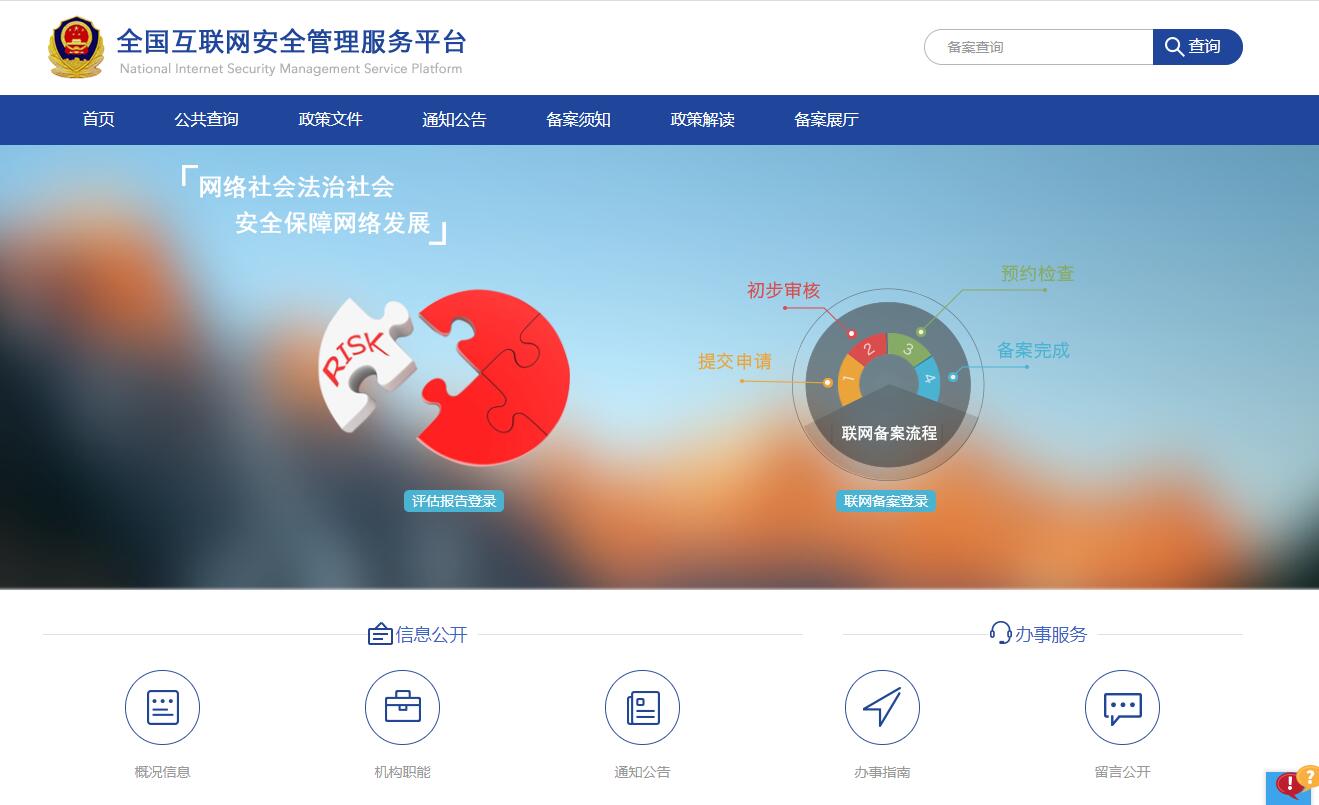 App安全评估报告申请指南 applebyme互联网安全服务