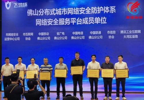 共建安全湾区 腾讯工业互联网大湾区基地加入佛山城市网络安全防护体系