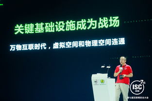 第七届互联网安全大会北京开幕 共议网络战的未来挑战与安全服务的战略转型